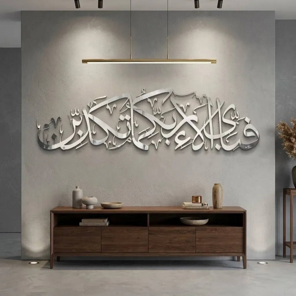 'Fabi-Ayyi Ala-I' Grand Metallic Wall Art