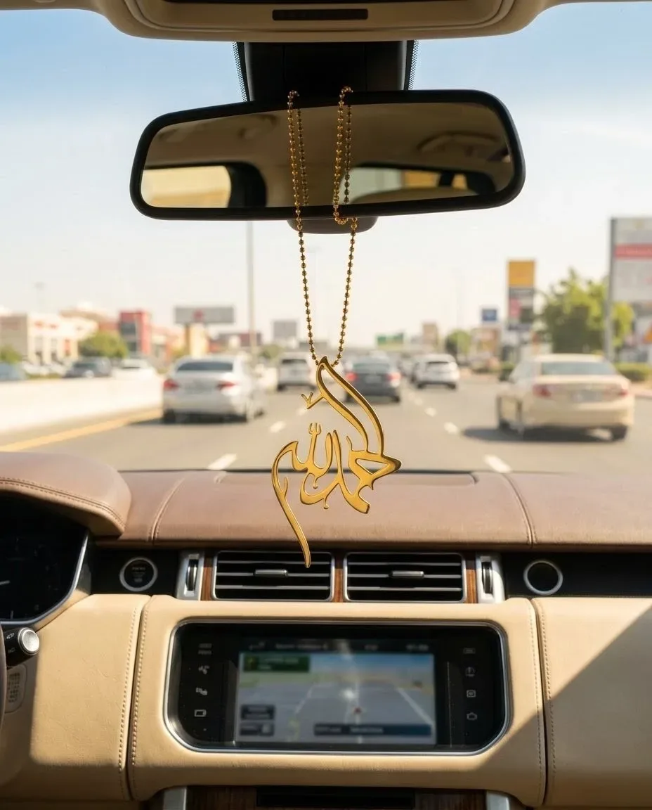 'Alhamdulillah' Metallic Car Hanging Ornament