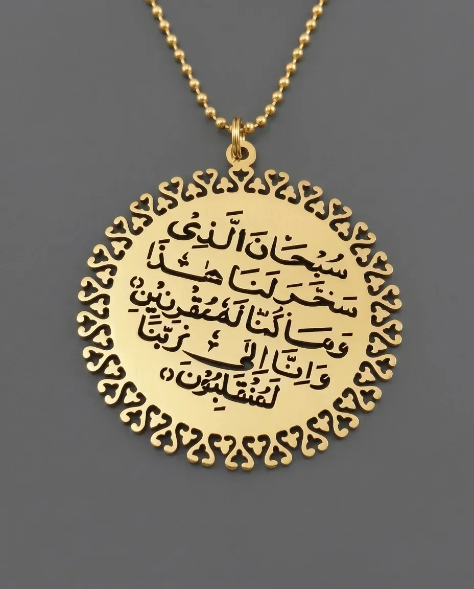 'Dua-e-Safar' Metallic Car Hanging Ornament