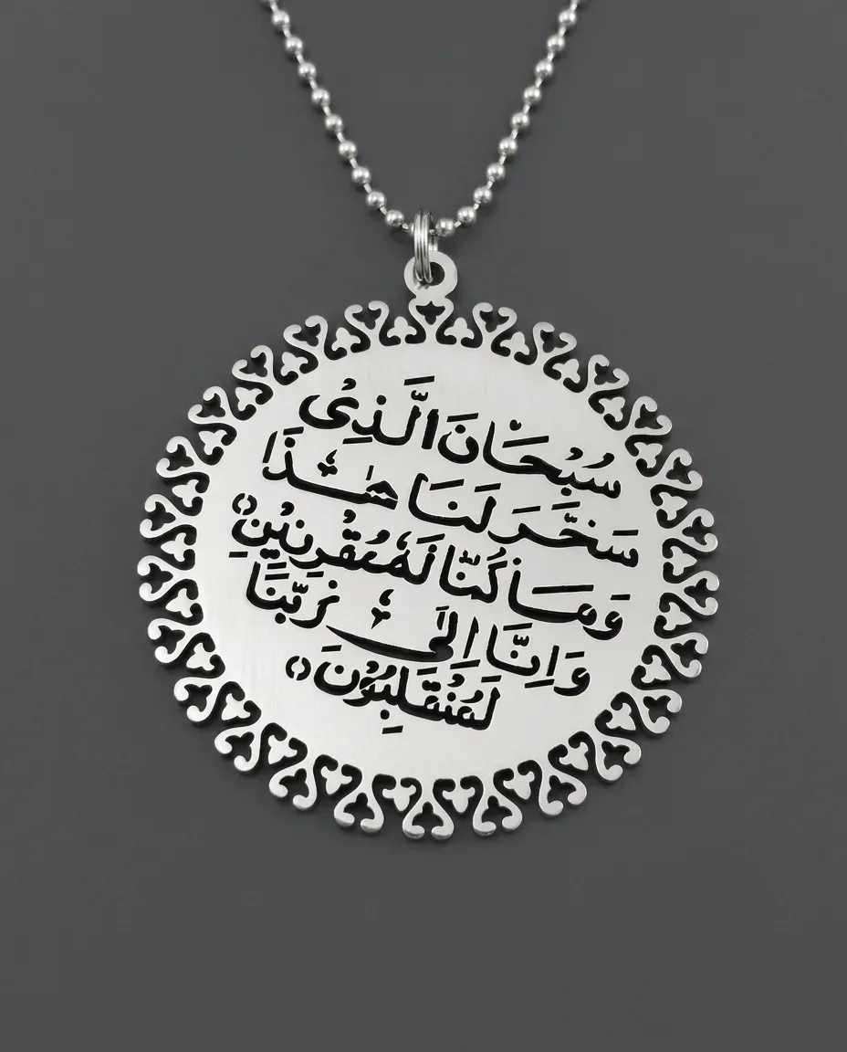 'Dua-e-Safar' Metallic Car Hanging Ornament
