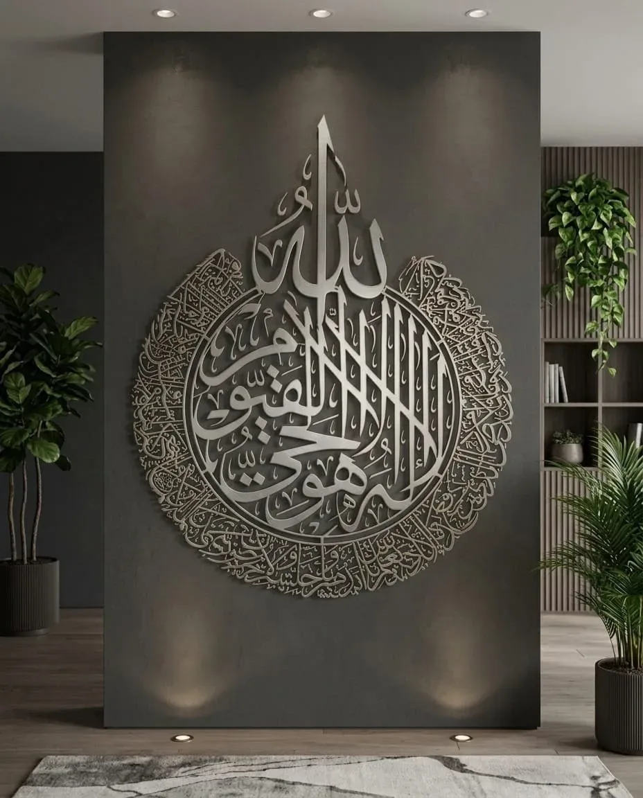 'Ayat al-Kursi' Grand Metallic Wall Art
