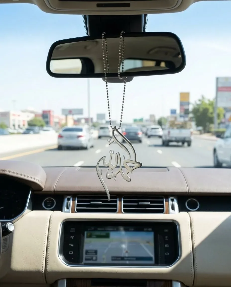 'Alhamdulillah' Metallic Car Hanging Ornament